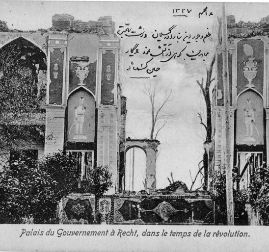 A Postcard from the Revolution: Social, Political, and Artistic Change in Modern Iran