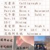Chinese Calligraphy