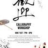 Calligraphy Workshop - Chinese
