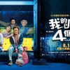 Chinese Movie Night