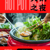 Hot Pot Night