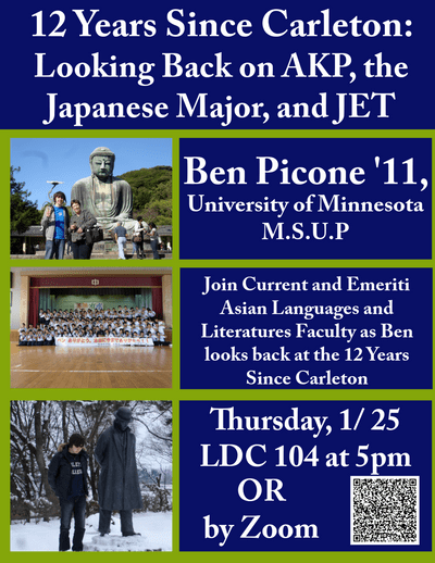 event flyer for 1/25 event