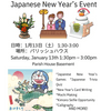 2024 Japanese New Year Event