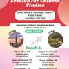 OCS Information Session for Chinese Studies