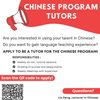 Hiring Chinese Program Tutors for 2025-26!