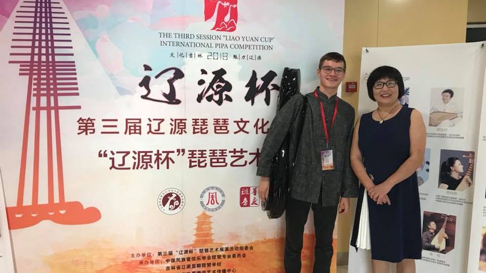 Image of Gus Holley '20 and Gao Hong, director of the Chinese Music Ensemble.