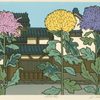 Katsuyuki Nishijima: Chrysanthemums