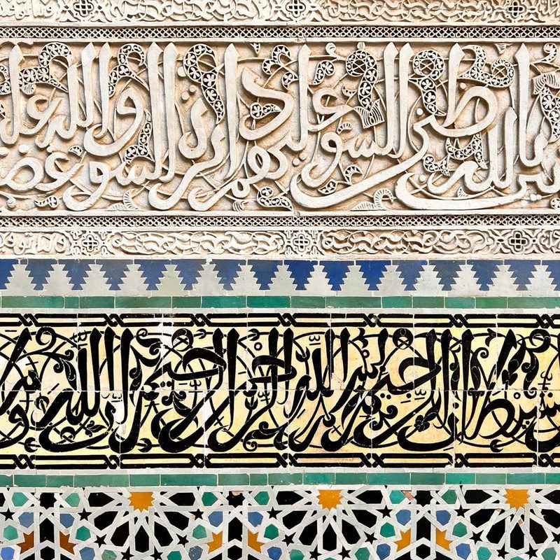 beatuiful decorative Arabic script on a wall