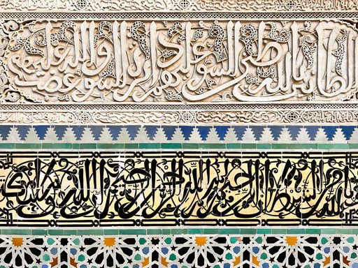 beatuiful decorative Arabic script on a wall